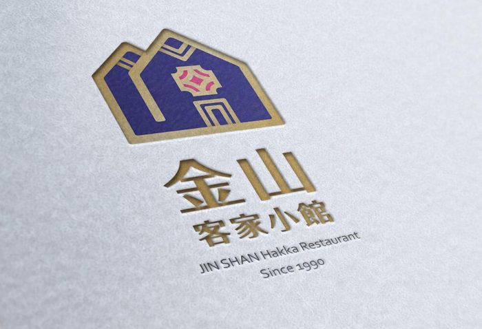 金山客家小館品牌設計