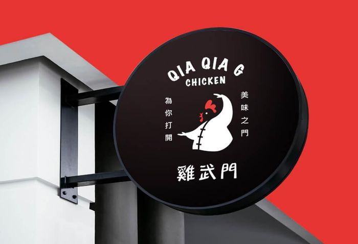 雞武門-品牌設計