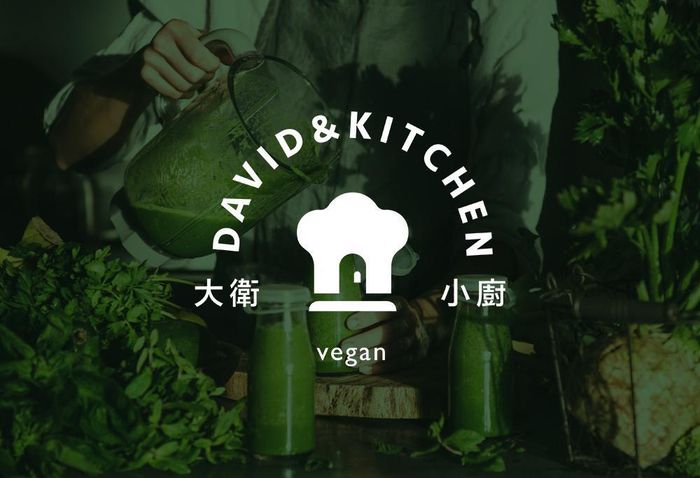 大衛小廚品牌設計