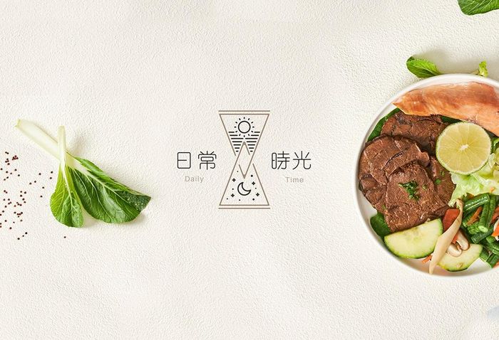 日常時光原型餐盒品牌設計