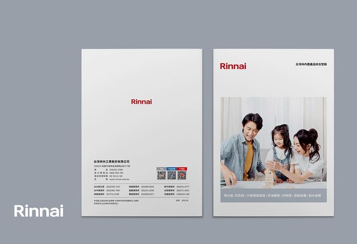 台灣林內2022國內進口型錄設計