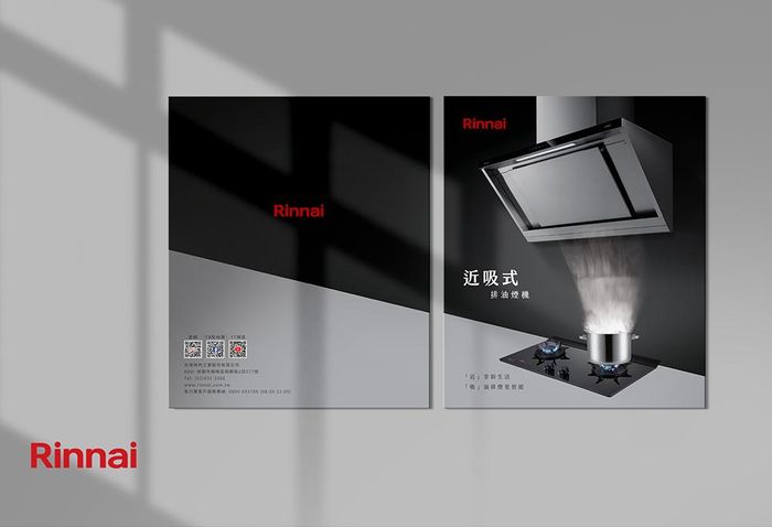 台灣林內吸式排油煙機、彩焱爐產品DM設計