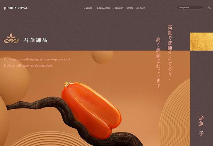 君華御品購物網站設計