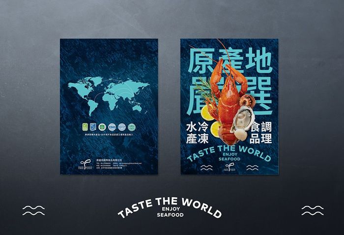 原產地國際食品產品型錄