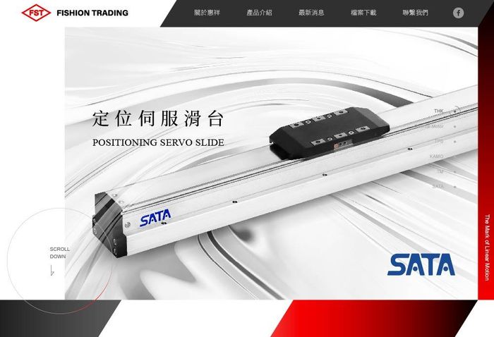 惠祥貿易FST網站設計