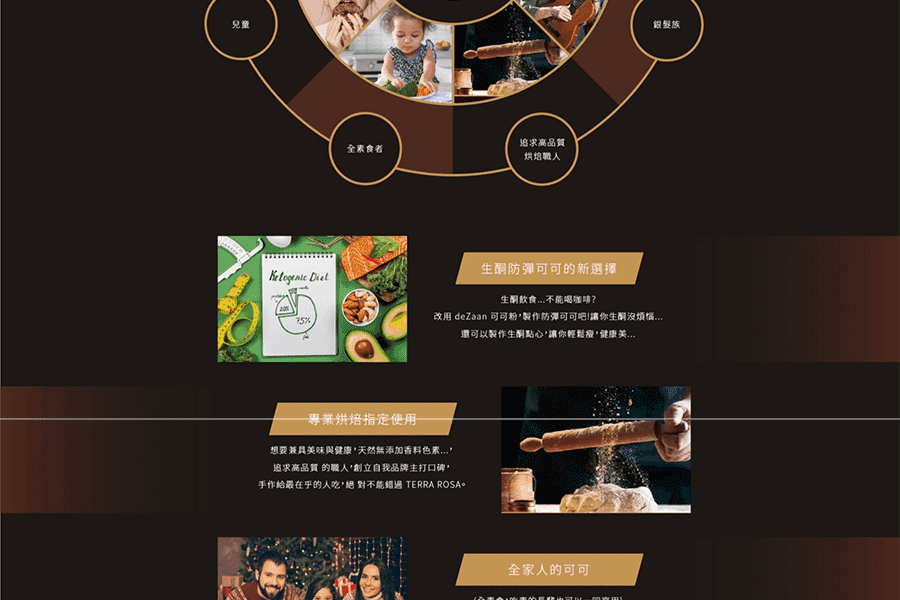 deZaan-網站_產品介紹 內頁-24.png